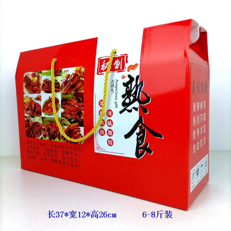 萝卜礼品盒空盒子熟食年货包装盒手提烧鸡礼盒定制水果纸盒烤鸭