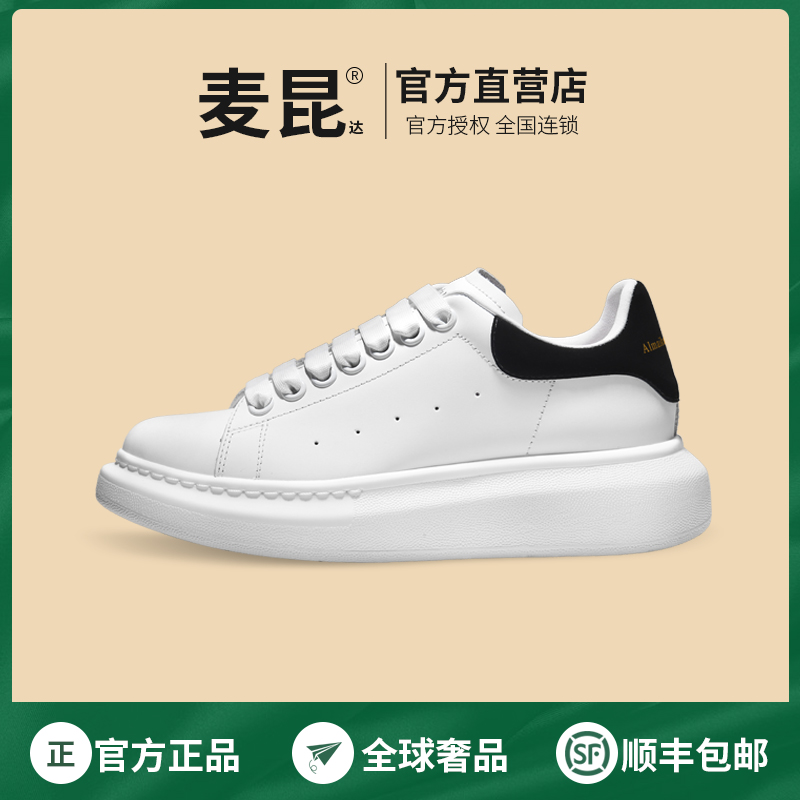 【高板本】2021新款麦昆达小白鞋女厚底内增高松糕情侣鞋真皮板鞋