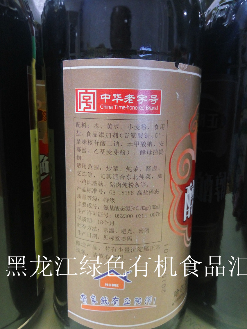 酱油东北特产哈尔滨正阳河酿造醇酿500ml酱油