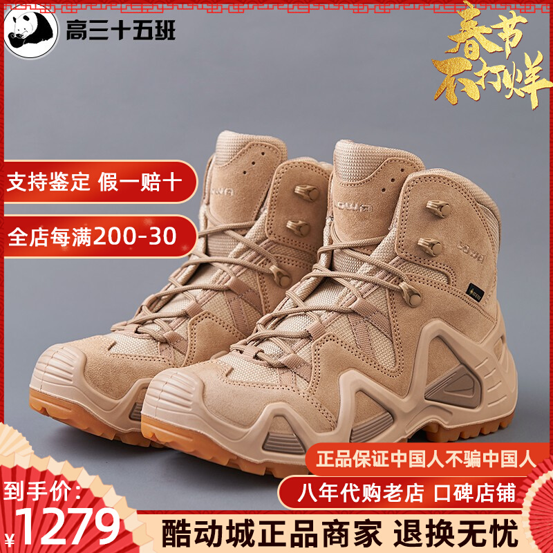 新款Lowa Zephyr GTX TF男女中帮沙漠战术靴防水徒步登山鞋310537