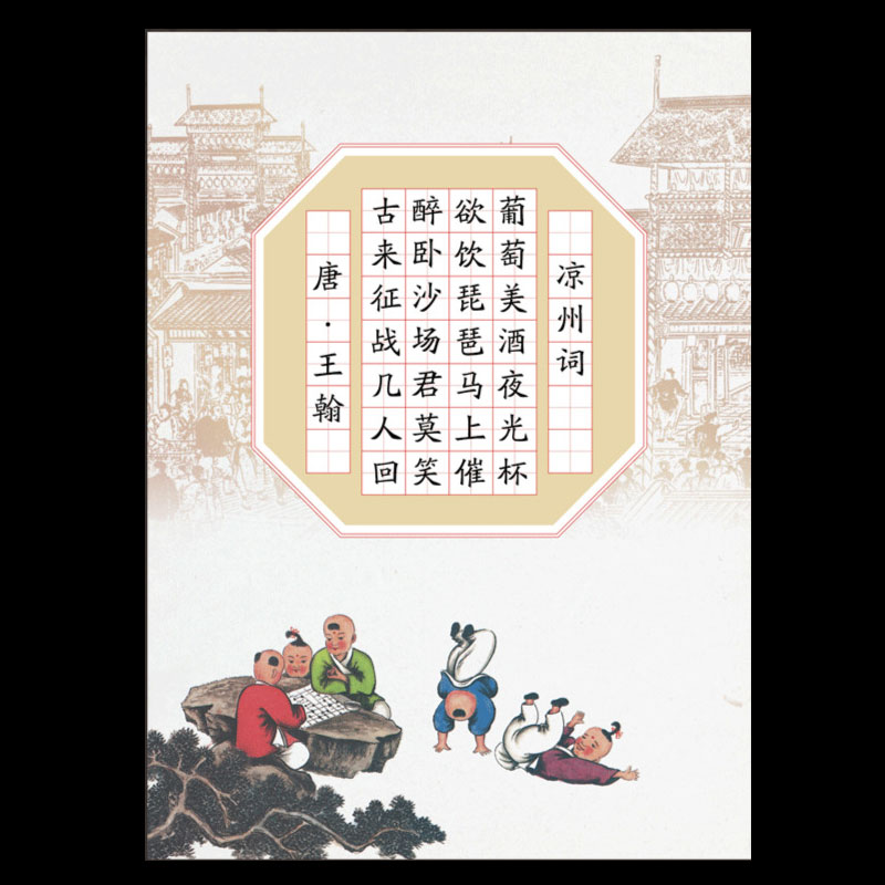 硬笔书法作品纸小学生练字比赛专用书写纸七言古诗中国风田字格 a4