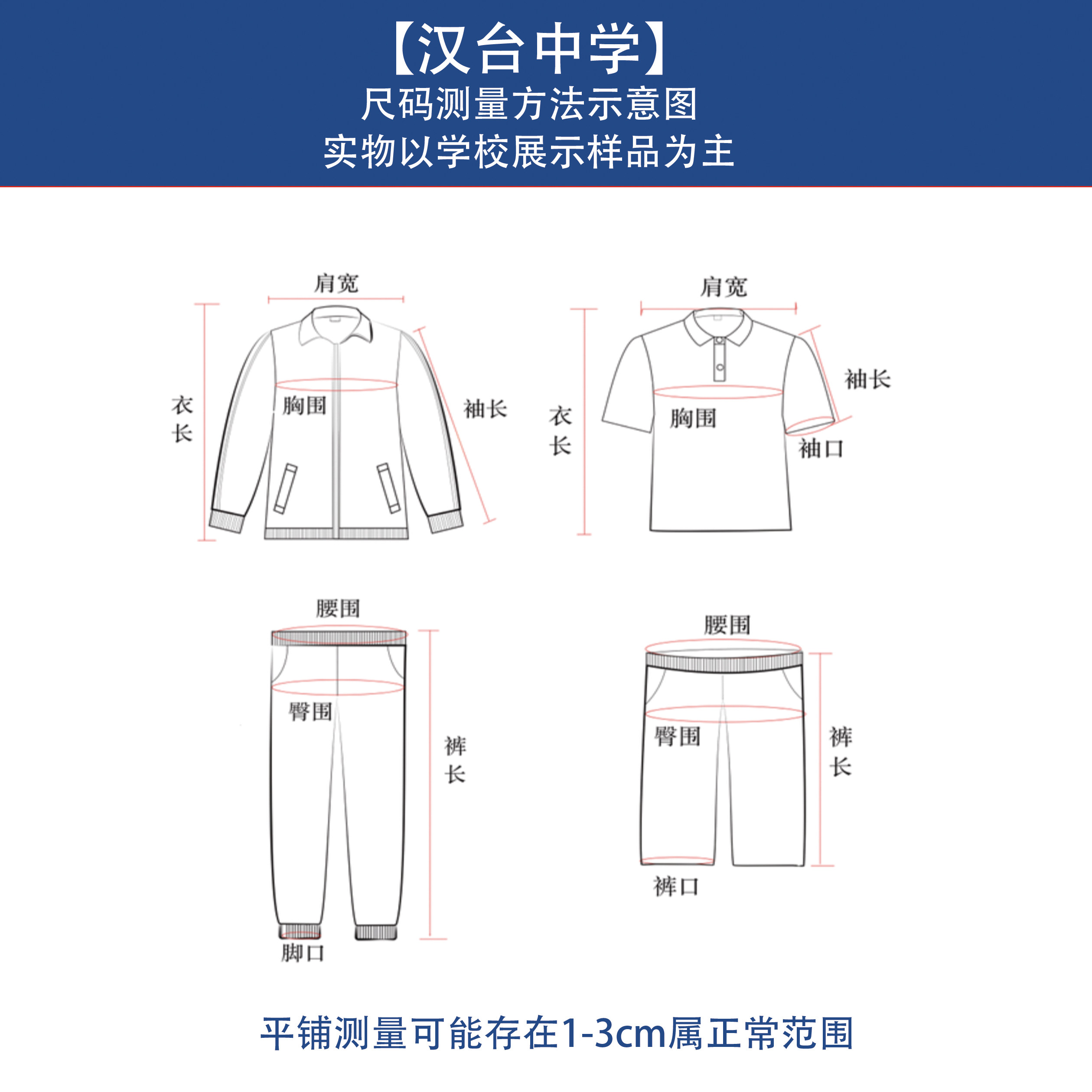 校服陕西省专拍三年级年级汉台市高一中学汉台定制校服