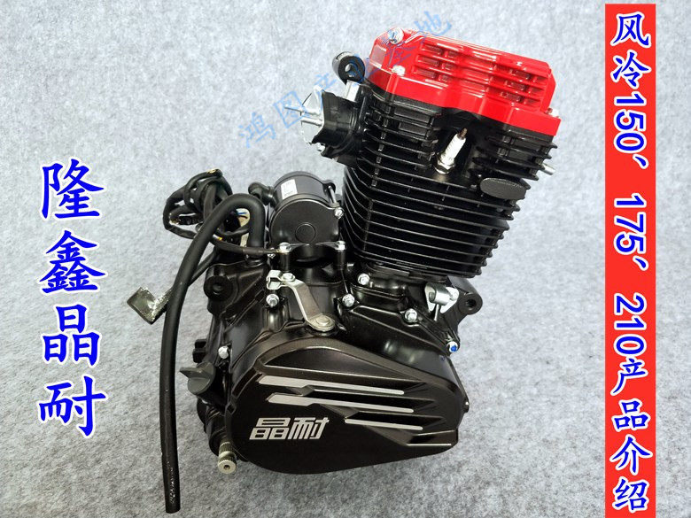 隆鑫鑫动力原厂晶耐重型耐用三轮摩托车风冷发动机摩托车发动机