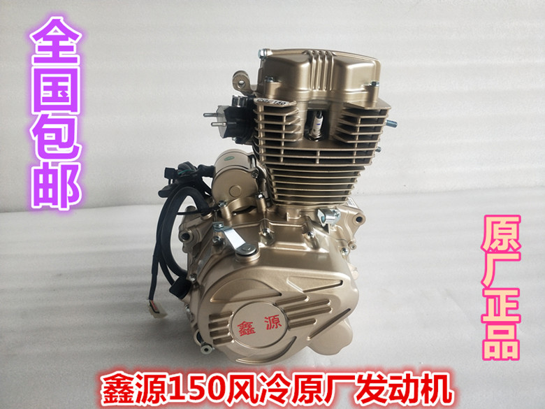 鑫源鑫源摩托摩托车三轮车发动机总成125-200.