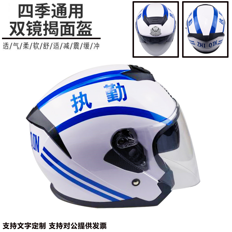 电动摩托车防暴揭面头盔男女士全盔四季轻便式交通巡逻防雾安全帽
