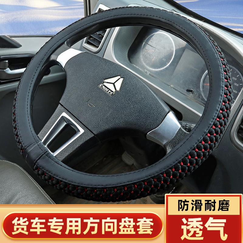 福田路富路金俊马俊马老年代步三轮车方向盘直径33cm36cm方向盘套