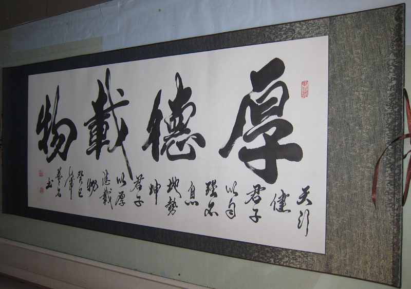 毛笔书画梦石书法手写作品真迹公司装饰画办公室书法