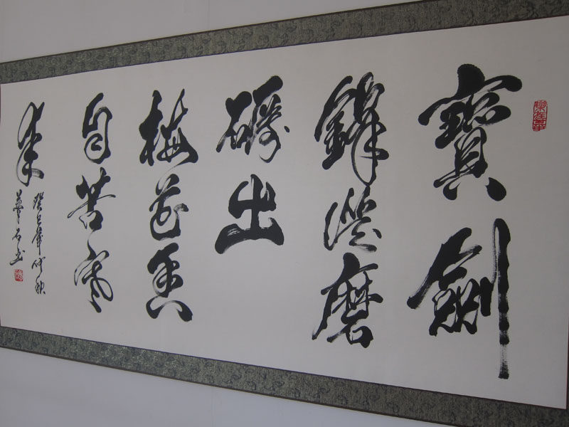 毛笔书画梦石书法手写作品真迹公司装饰画办公室书法