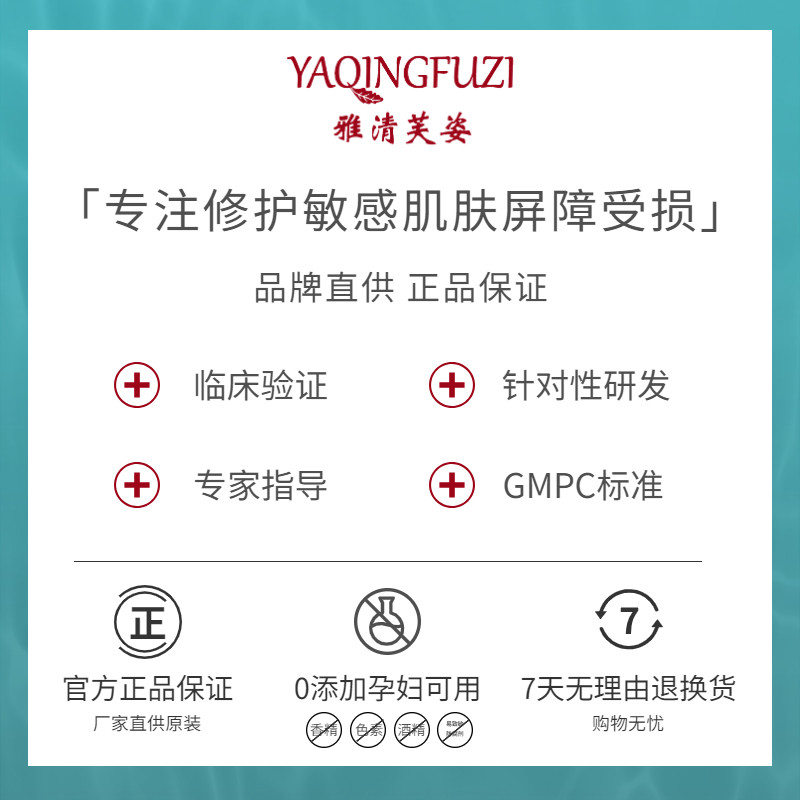 雅清芙姿复合肽修护水夏季修复皮肤屏障控油清爽润肤补水敏肌正品