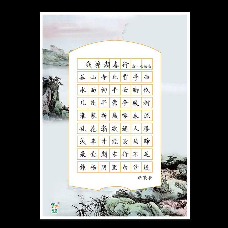 56字硬笔书法作品古诗,56个格的书法作品硬笔 硬笔书法专用纸小学生a4比赛专用作品纸中国风复古仿古古诗参赛创
