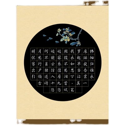 硬笔书法作品学人钢笔练习比赛展览纸写白字56格书法用纸