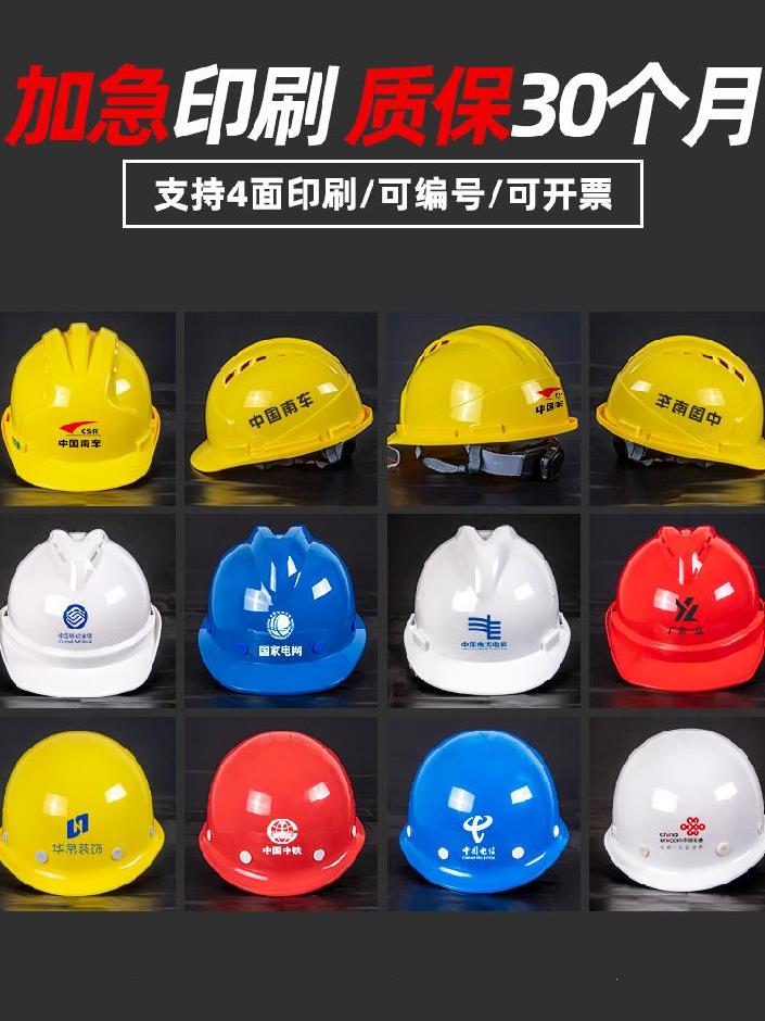 玻璃钢安全帽建筑施工工地头盔印字红色蓝色消防超硬安全帽