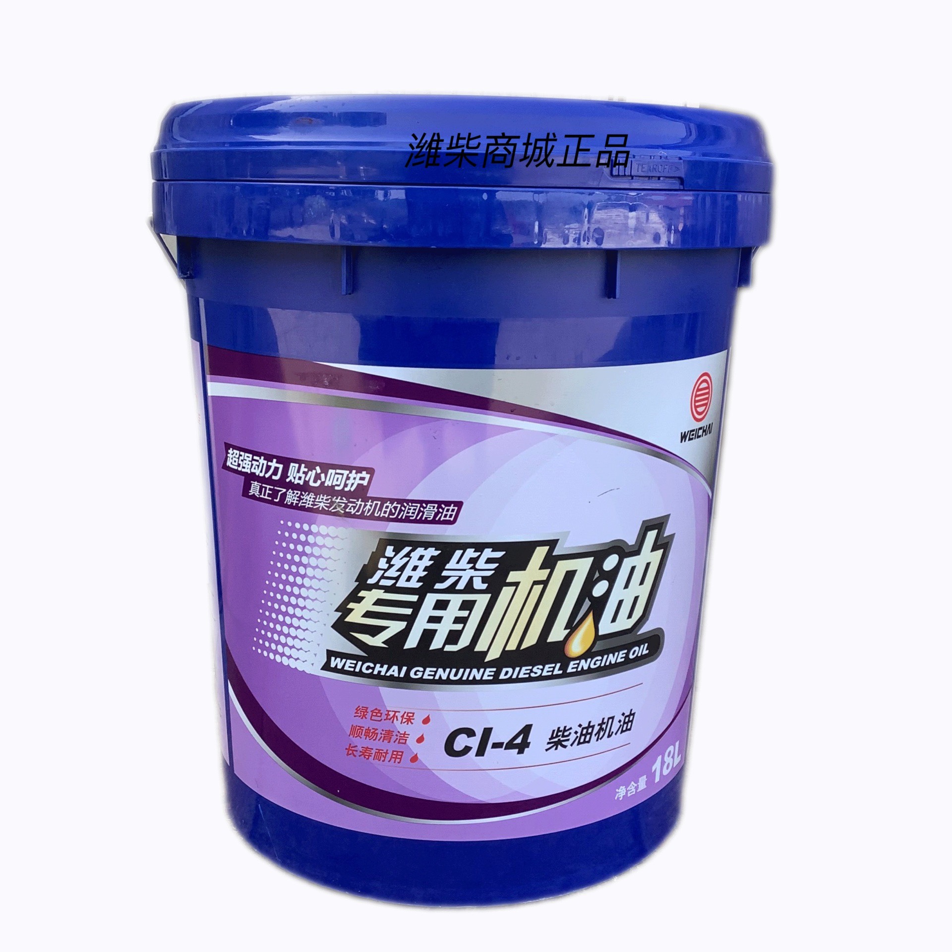 机油潍柴专用专用机ci420w5015w40原厂正品柴油车18l发动机总成及部件