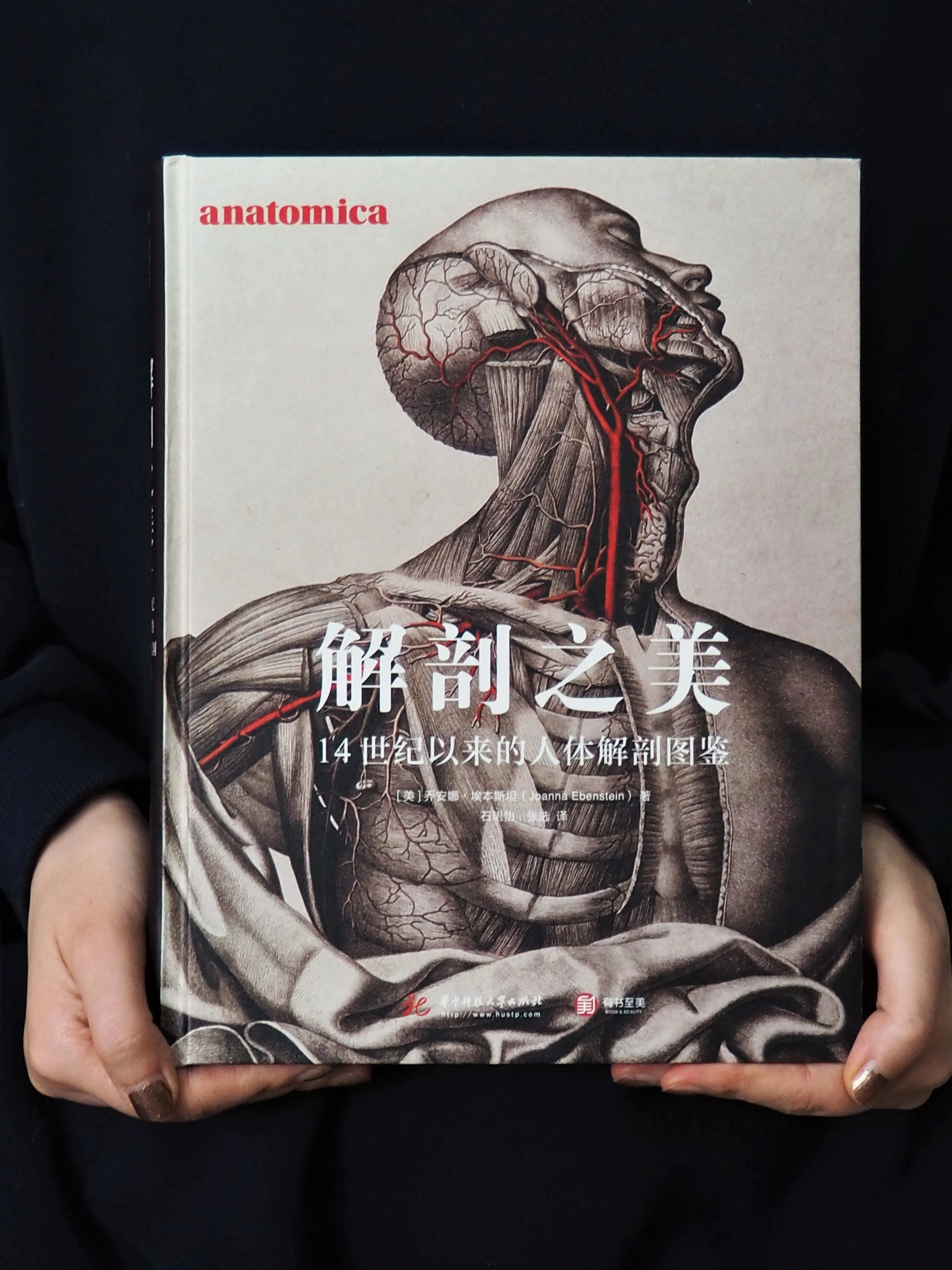解剖人体2022年收藏医学艺术书籍全身肌肉骨骼肌科幻小说