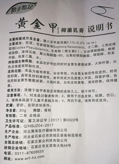 指甲黄金甲软膏怡手怡足变厚增厚去灰修复美甲工具