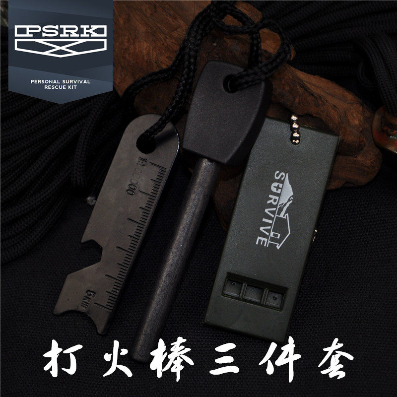 百浓psrk 野外生存用品 户外多功能打火石取火石打火棒 求生镁棒