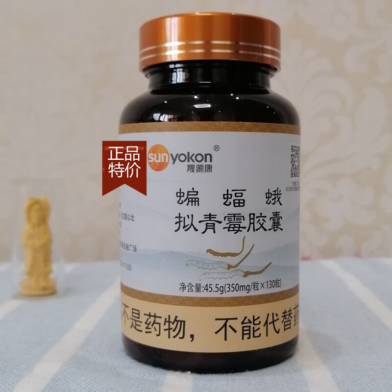 中祥晟源康灵健藏力康蝙蝠蛾拟胶囊冬虫夏草调节冬虫夏草