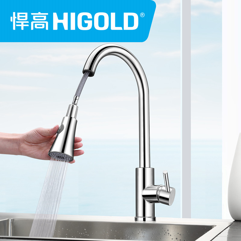 higold悍高旋转抽拉水龙头不锈钢冷热厨房家用水槽厨房龙头