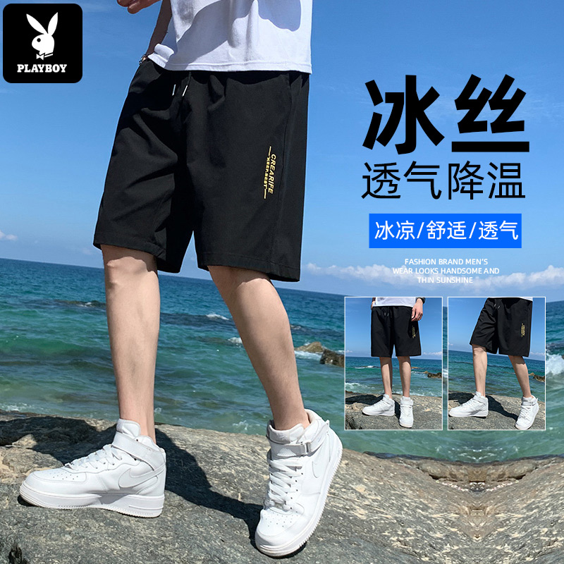 花花公子冰丝短裤男夏季薄款休闲七分外穿潮流宽松沙滩五分中裤子