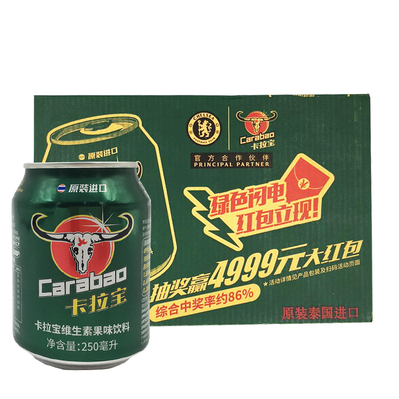泰国原装进口卡拉宝carabao 维生素果味功能饮料整箱整箱24罐