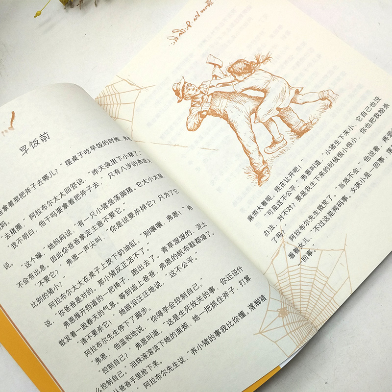 夏洛的网小学生三年级正版任溶溶上海译文出版社8-9-12周岁经典原版儿童文学四五年级畅销书籍非注音版三年级课外老师推荐阅读书目 - 图3
