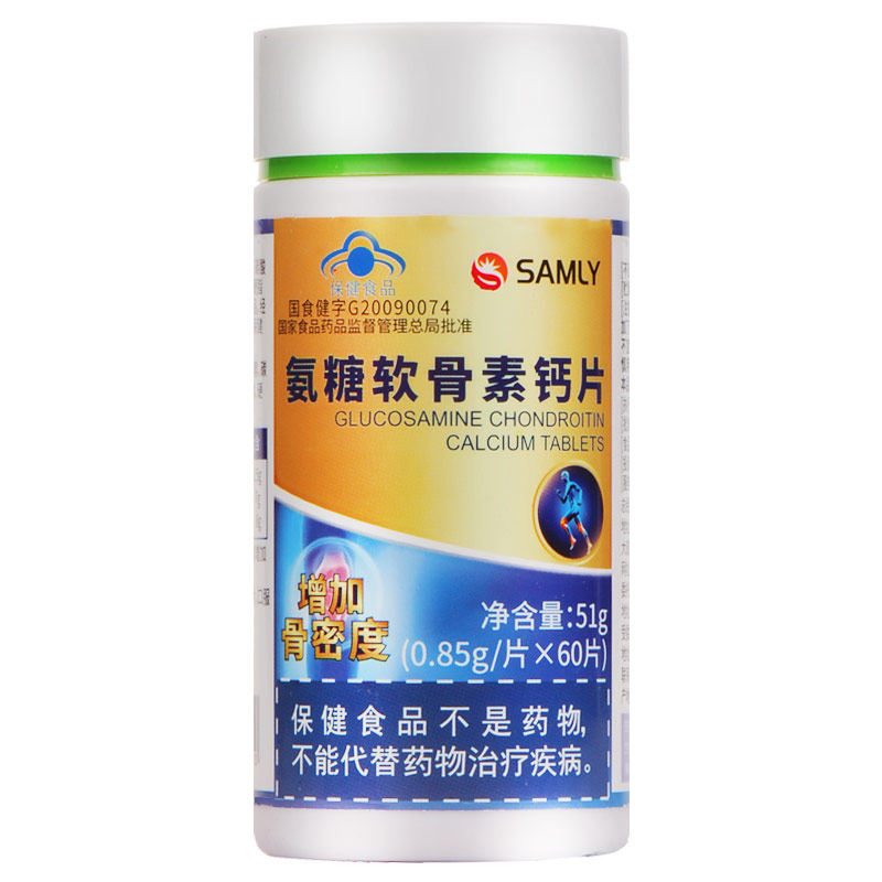 软骨素生命力氨糖钙片60片氨基葡萄糖硫酸关节氨糖软骨素