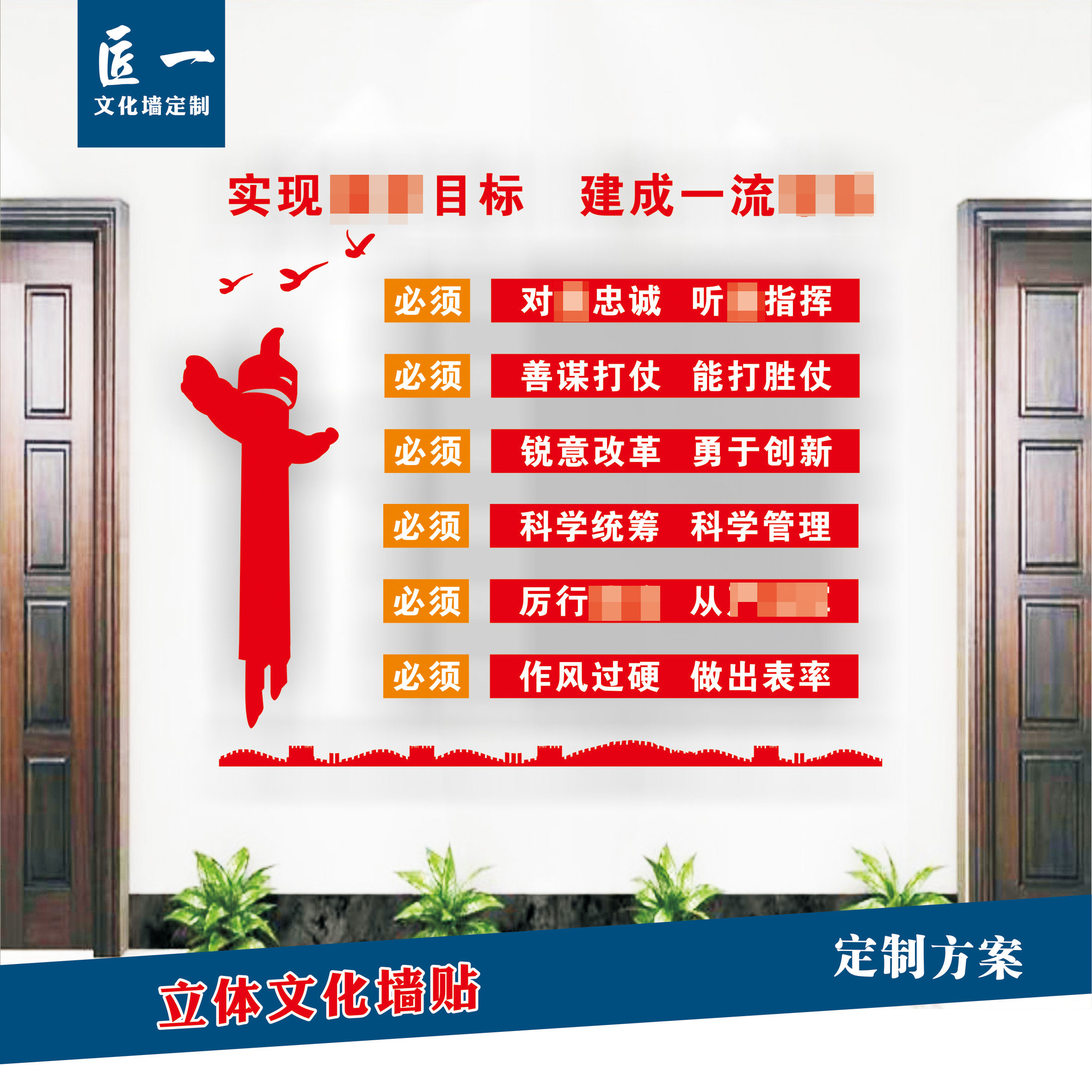 强军目标文化墙贴立体军队六个必须展板口号广告牌