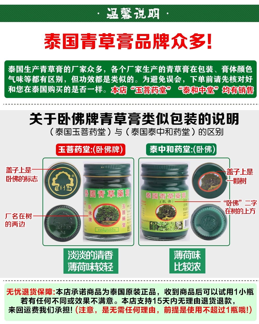 泰国卧佛青草膏儿童驱蚊正品官方旗舰店跳蚤咬蚊虫叮咬防蚊止痒膏