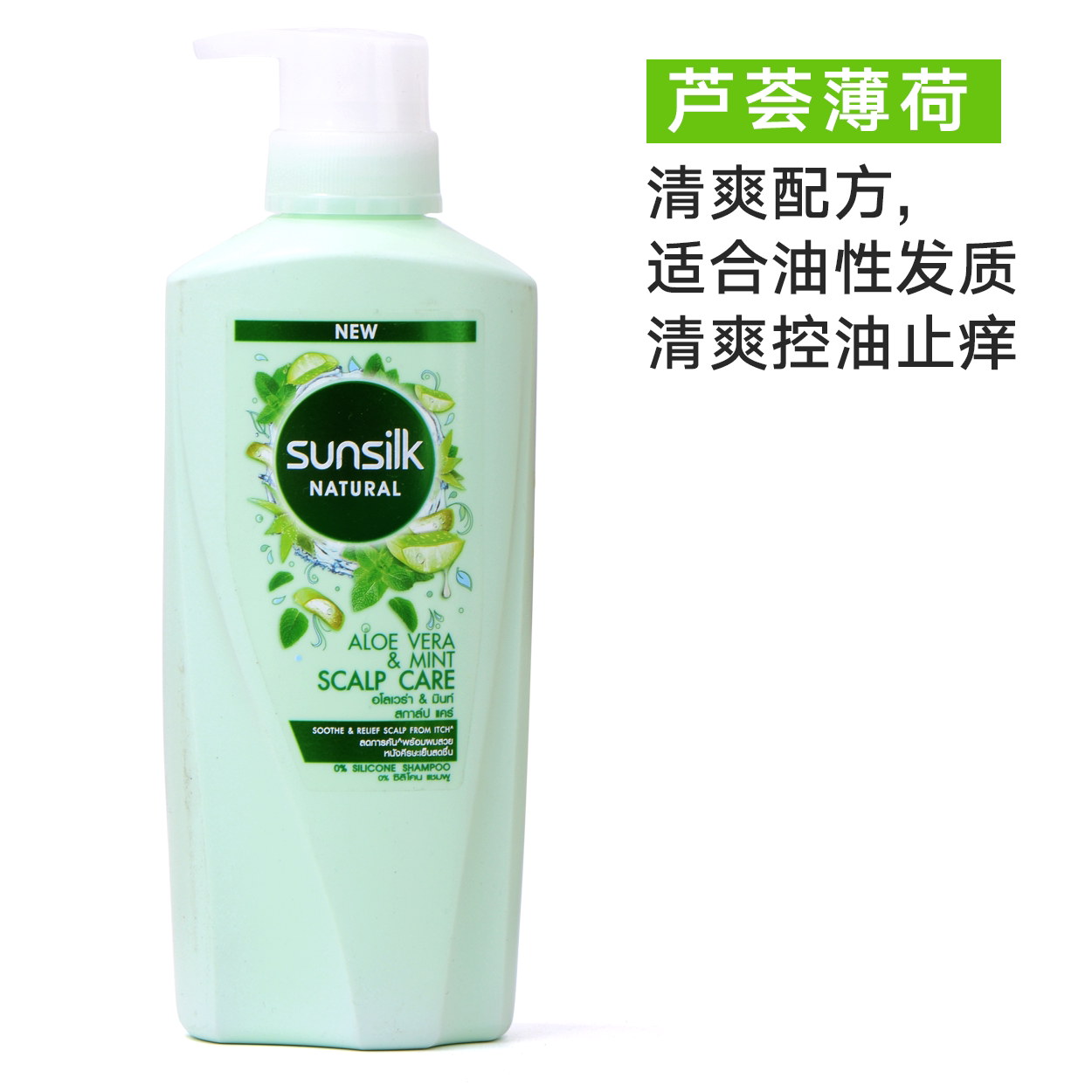 泰国sunsilk夏士莲洗发水干性油性柔顺改善毛躁修护椰子蜜蜂 香味