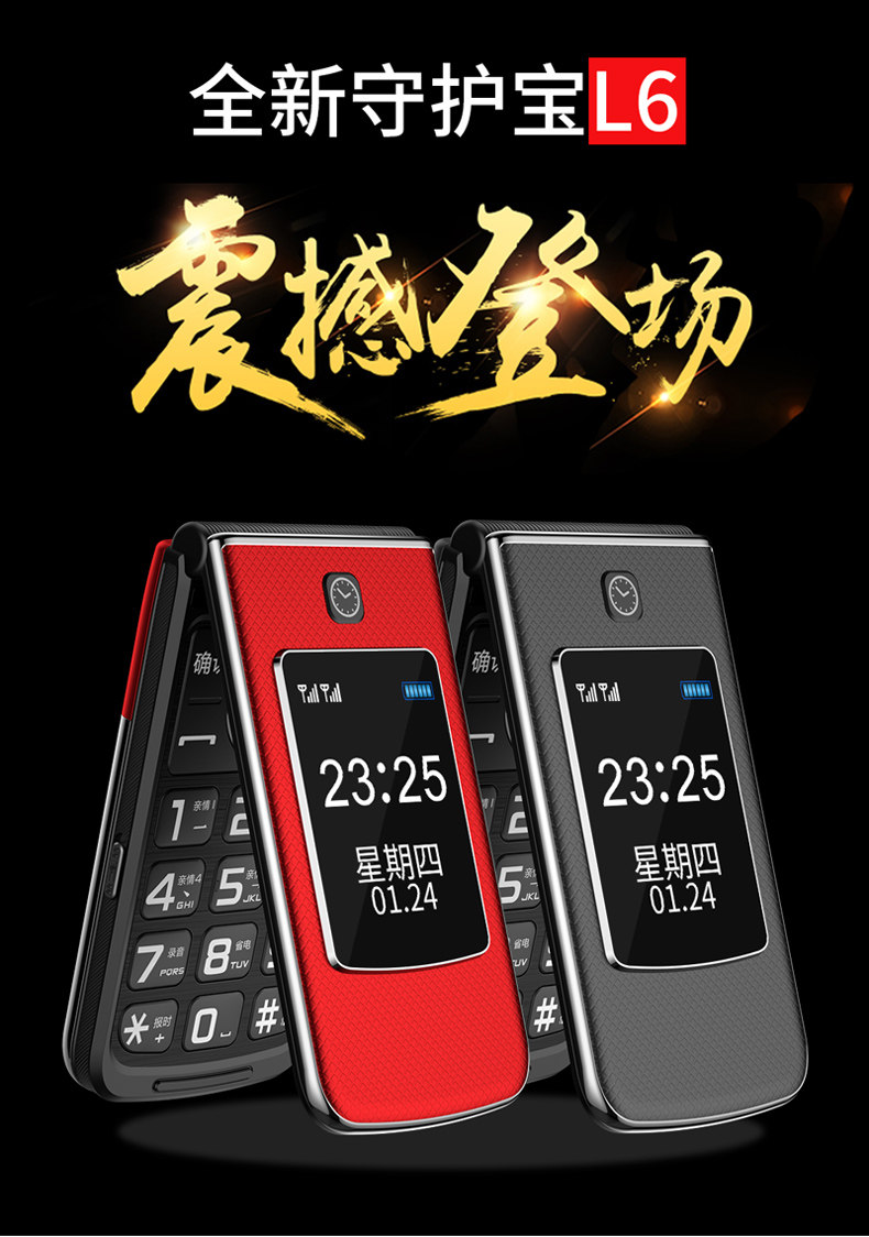老年守护上海中兴v88双屏翻盖商务老人手机手机