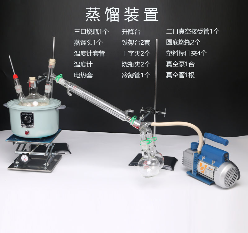 装置搅拌蒸馏真空萃取500ml回流温湿度计