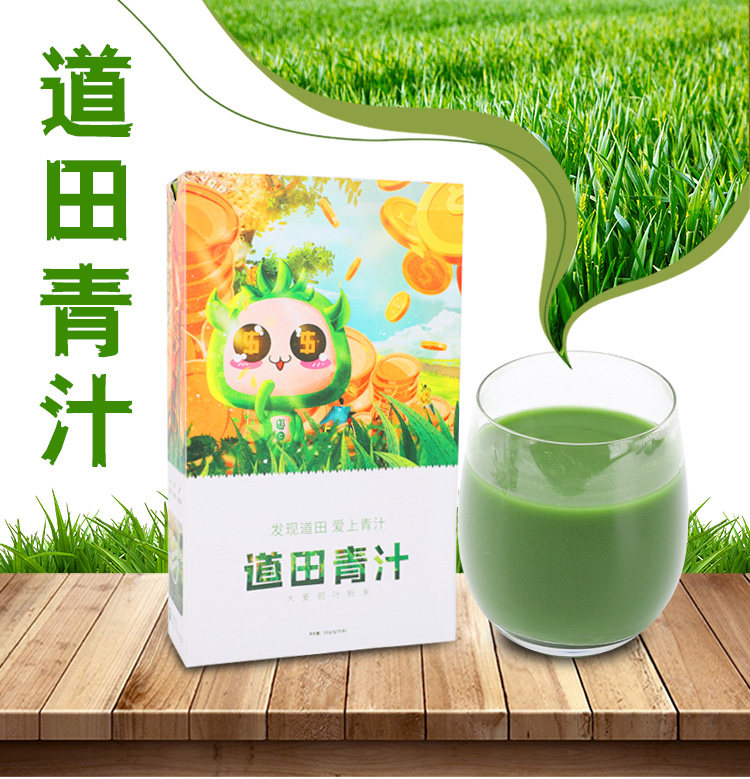 道田大麦若叶青汁超细嫩苗赠送杯子天然粉粉食品