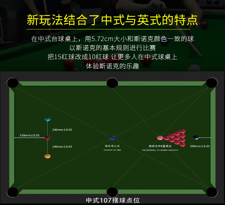 包邮中式斯诺克107台球中台球台球桌桌球树脂大号台球