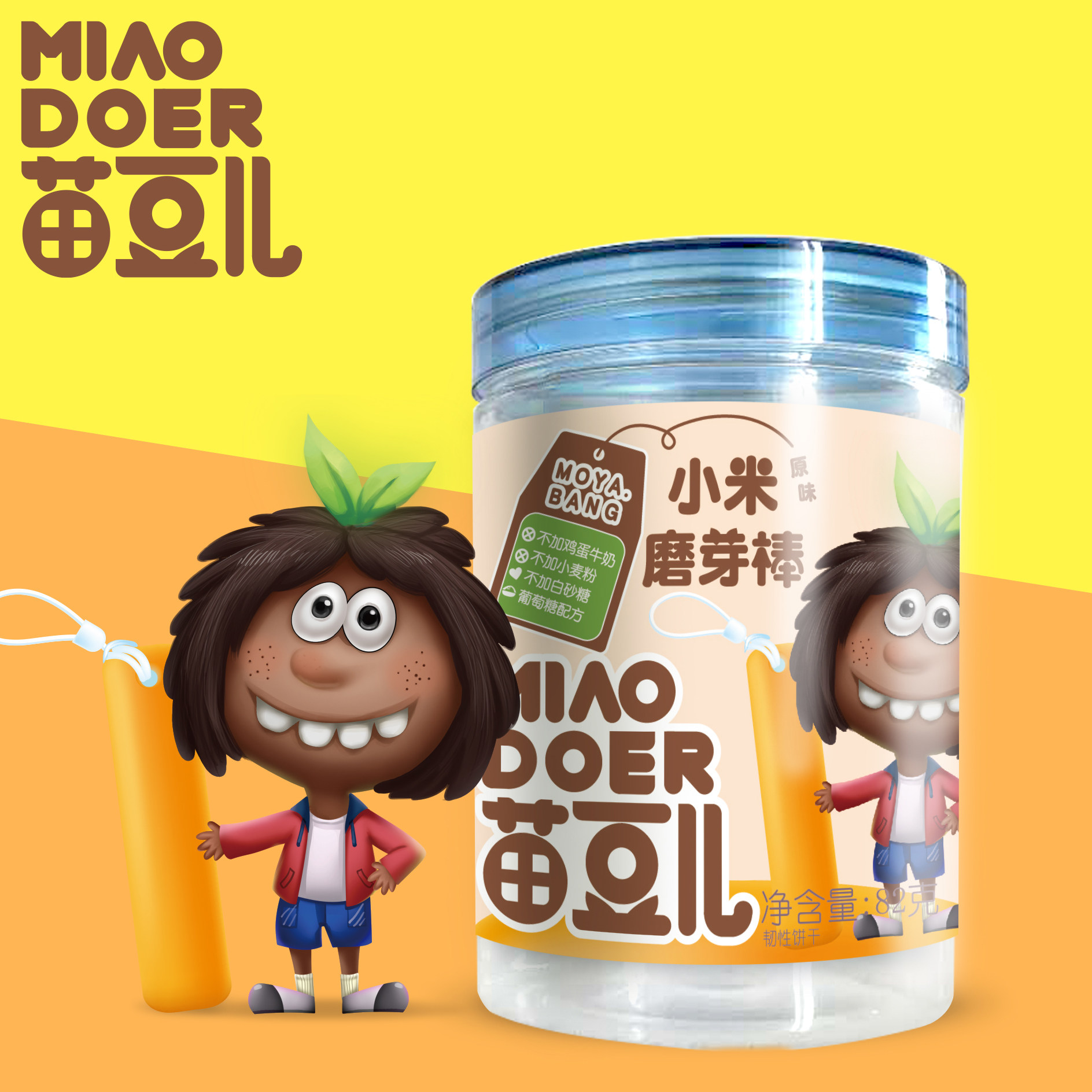 豆儿小米磨牙儿童宝宝磨芽不含蛋奶小麦粉糖磨牙棒