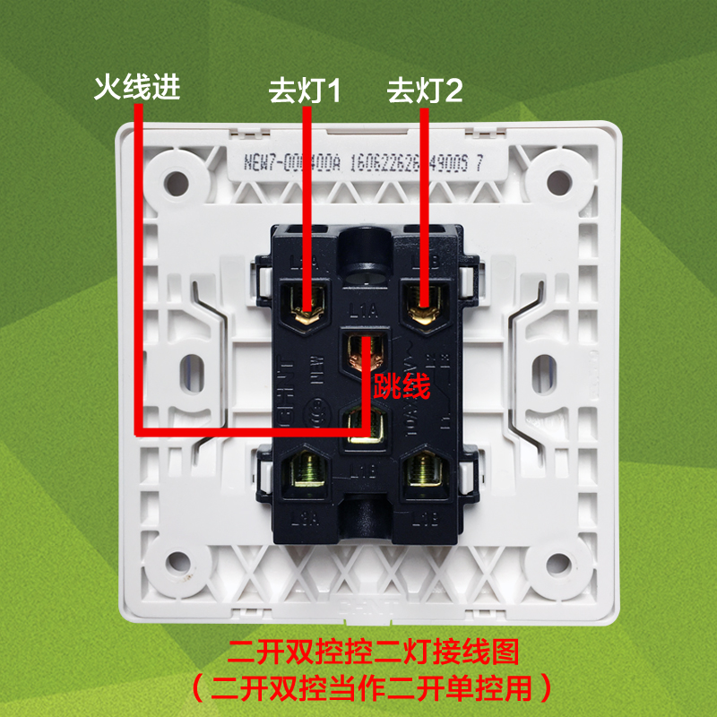 双开双控开关面板图片