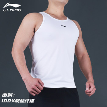 Li Ning Fitness vest ຜູ້ຊາຍ summer 2024 ໄວແຫ້ງໄວ breathable ຊຸດກິລາ T-shirt ການຝຶກອົບຮົມເທິງສັ້ນແຂນສັ້ນ