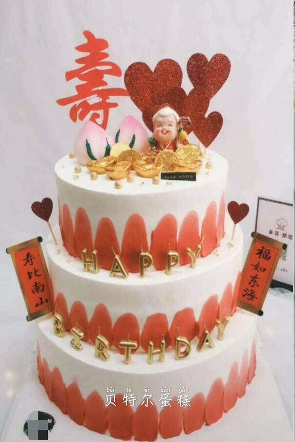 上海多层寿桃钱币祝寿创意蛋糕爷爷奶奶长辈新鲜生日蛋糕
