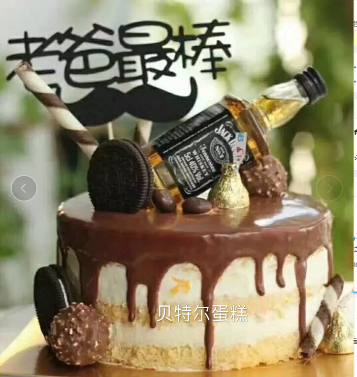 生日蛋糕上海老爸老公送男神创创意新鲜生日蛋糕