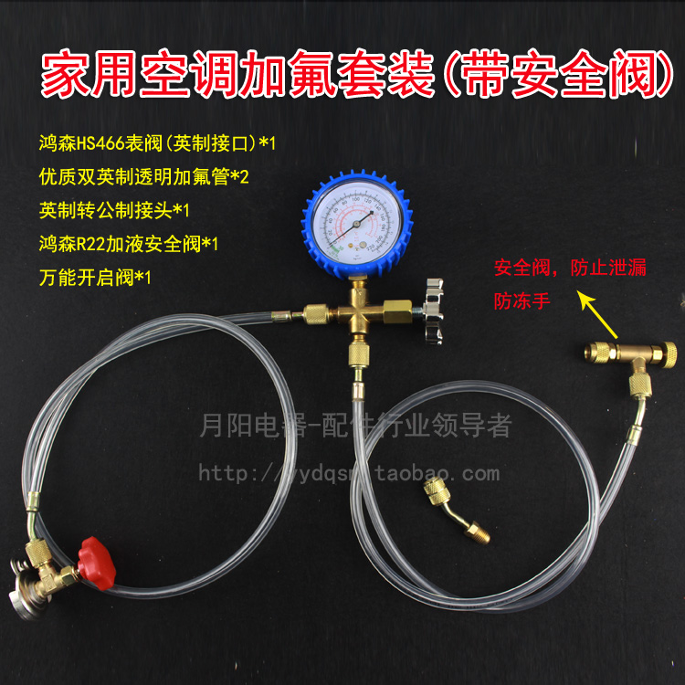 家用空调加氟工具透明管套装 空调雪种组合家用空调加