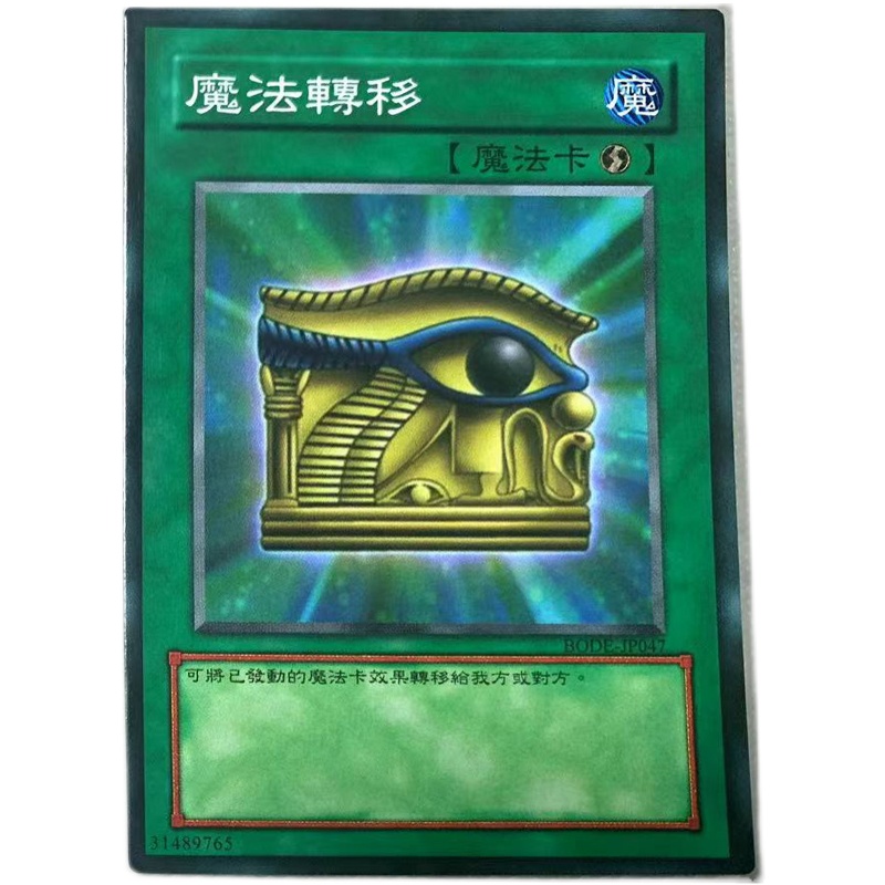 魔法卡片zz少年游戏王中文版转移单卡片法卡牌动桌游卡牌