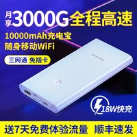 本腾随身wifi移动无限流量4G无线路由器联通电信三网通上网宝USB接口上网卡托设备免插卡全网通车载便携mifi