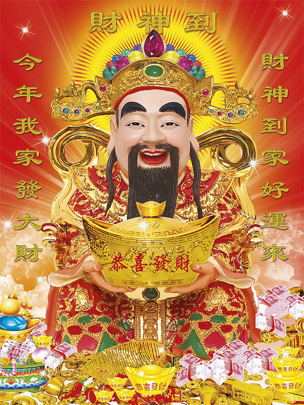 财神到 财神爷挂画 文财神佛画像 佛画像pet材质 3d高清立体