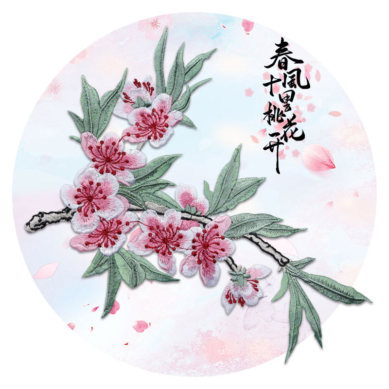 桃花花布贴补补丁中国国风刺绣大号汉服斗装饰布贴