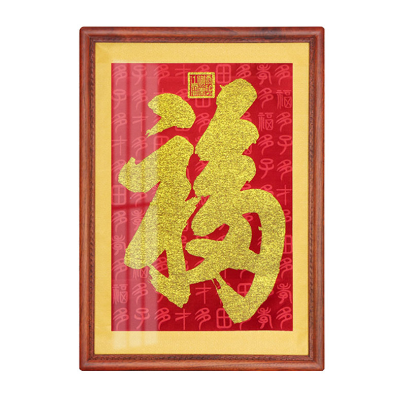 康熙福棋牌玄关入门苏绣竖版客厅麻将挂画第一福现代装饰画