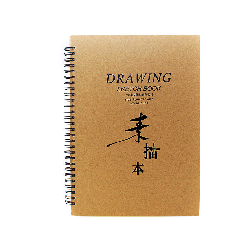 包邮奥文五星160g8k素描本16k硬面素描速写本写生绘画手绘涂鸦本