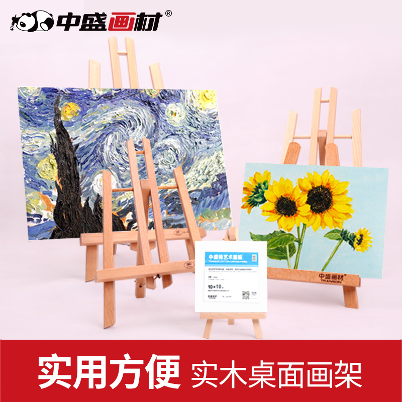 爱打扮(www.idaban.cn)，中盛画材 桌面画架桌上画架小画架画架支架式迷你小画架油画架台式折叠支架儿童画画