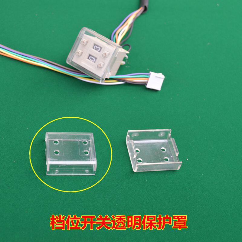 开关麻将机全自动四口配件麻将桌档位拨码数字更多棋牌及配件