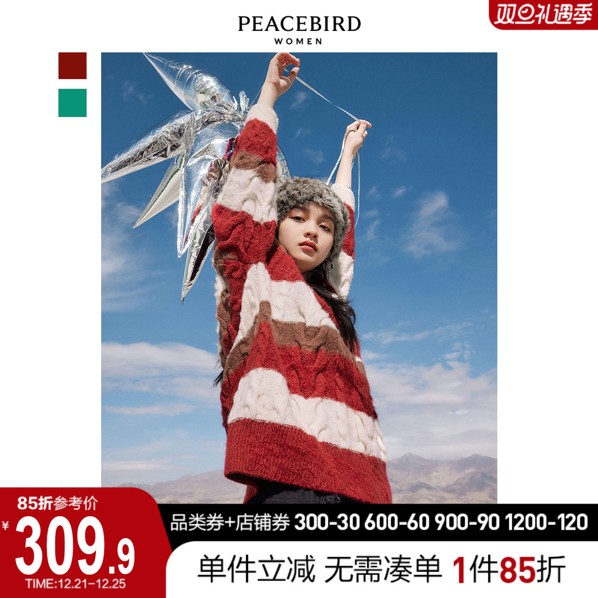 太平鸟撞色条纹毛衣女秋冬2021新款复古绞花慵懒风加厚针织上衣