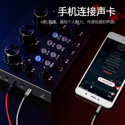 快手直播抖音声卡线加长手机全民k歌唱吧麦克风录音线唱歌话筒音频