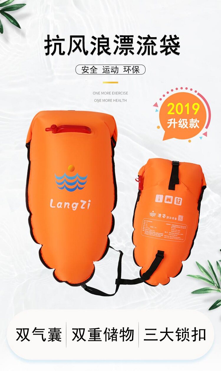 浪姿溺水救生袋储漂流风浪抗风跟屁虫装备分离游泳浮标